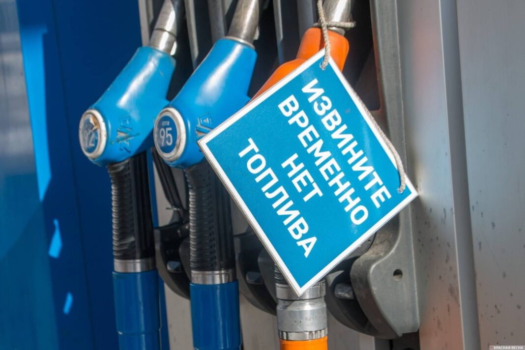 Паливна криза