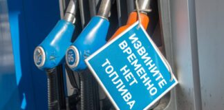 Паливна криза