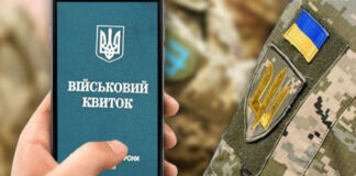 Військовий облік