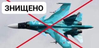 Збитий СУ-34