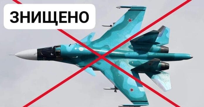 су 34 рф Збитий СУ-34