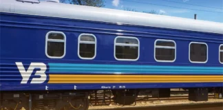 Вагон Укрзалізниця