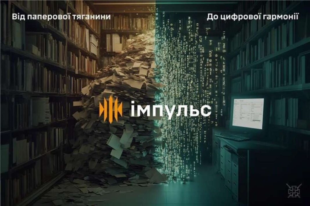 New accounting system "Impulse"