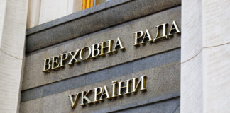 Верховна Рада