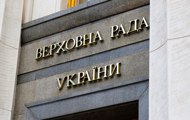 61_main-v1707219694 Верховна Рада