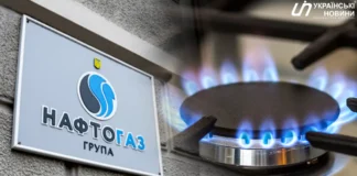 Нафтогаз про економію газу