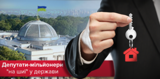 Компенсація за житло для депутатів