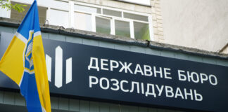 STATE BUREAU OF INVESTIGATION