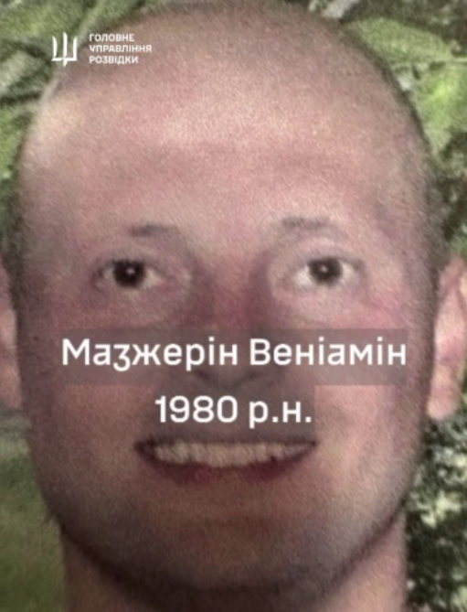 Screenshot_6 Ліквідовано підполковника ОМОНу Мазжеріна