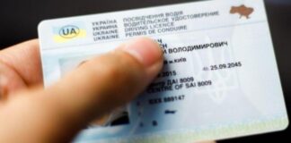 Водійські права Україна
