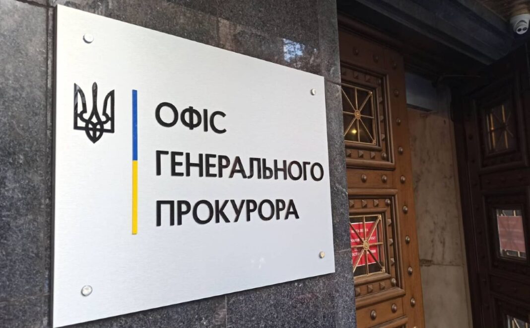 Office of the Prosecutor General of Ukraine