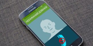 Спам дзвінки