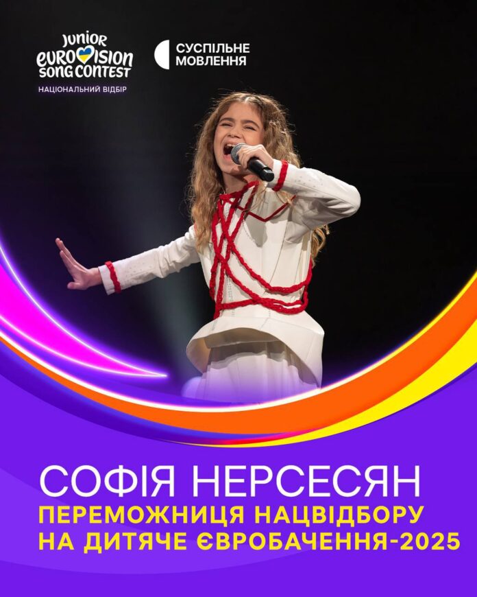 photo_2025-10-12_21-03-37 Софія Нерсесян під час фіналу національного відбору на дитяче Євробачення-2025