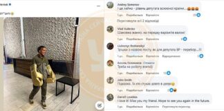 Допис Беленюка