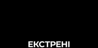 Екстрені відключення світла в Києві