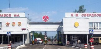 Sverdlov Plant in Dzerzhinsk