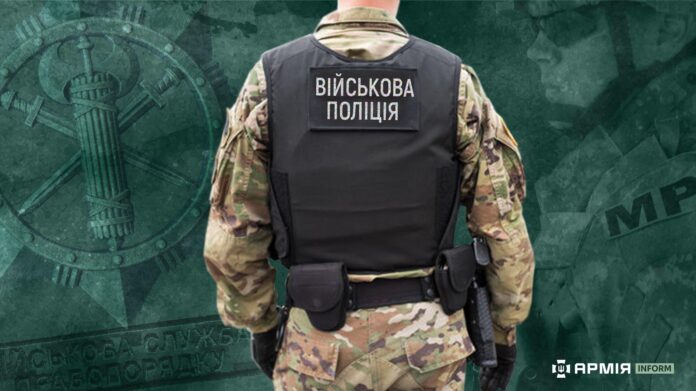 ua_army_inform_military_police-1 Військові поліцейські України