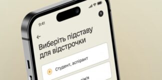 Оформлення відстрочок