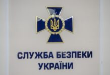 Вивіска СБУ