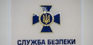 Вивіска СБУ