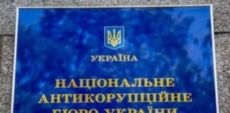 NABU's cooperation with the FBI