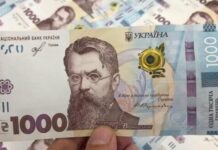 Зимова допомога у розмірі 1000 гривень