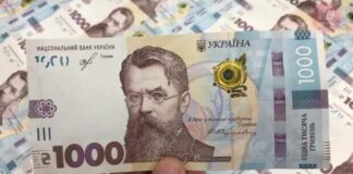 Зимова допомога у розмірі 1000 гривень