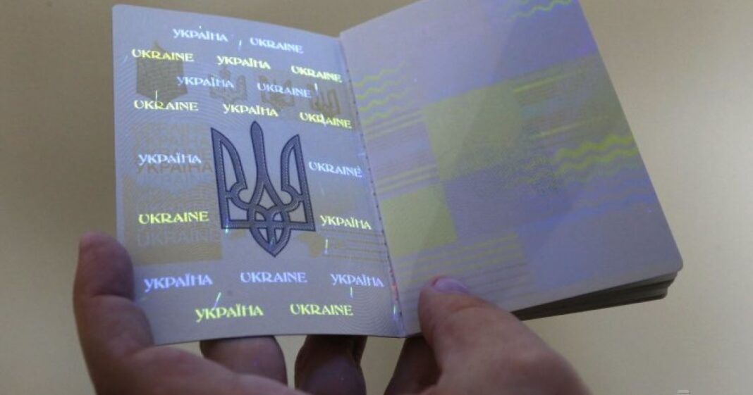 Біометричний закордонний паспорт