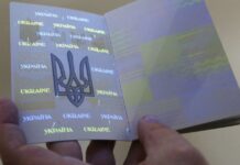 Біометричний закордонний паспорт