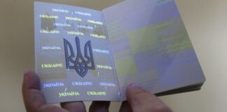 Біометричний закордонний паспорт