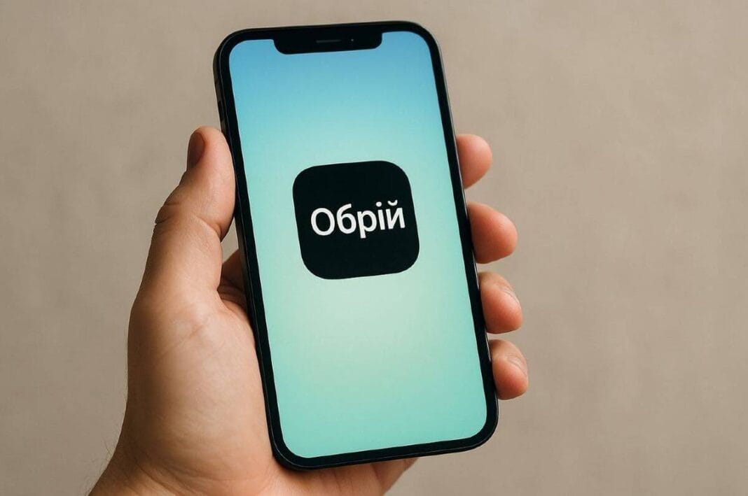 Сервіс Обрій