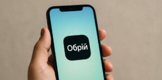 Сервіс Обрій