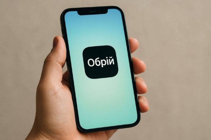 Сервіс Обрій