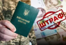 У Кропивницькому оштрафували матір чотирьох дітей за нібито порушення військового обліку