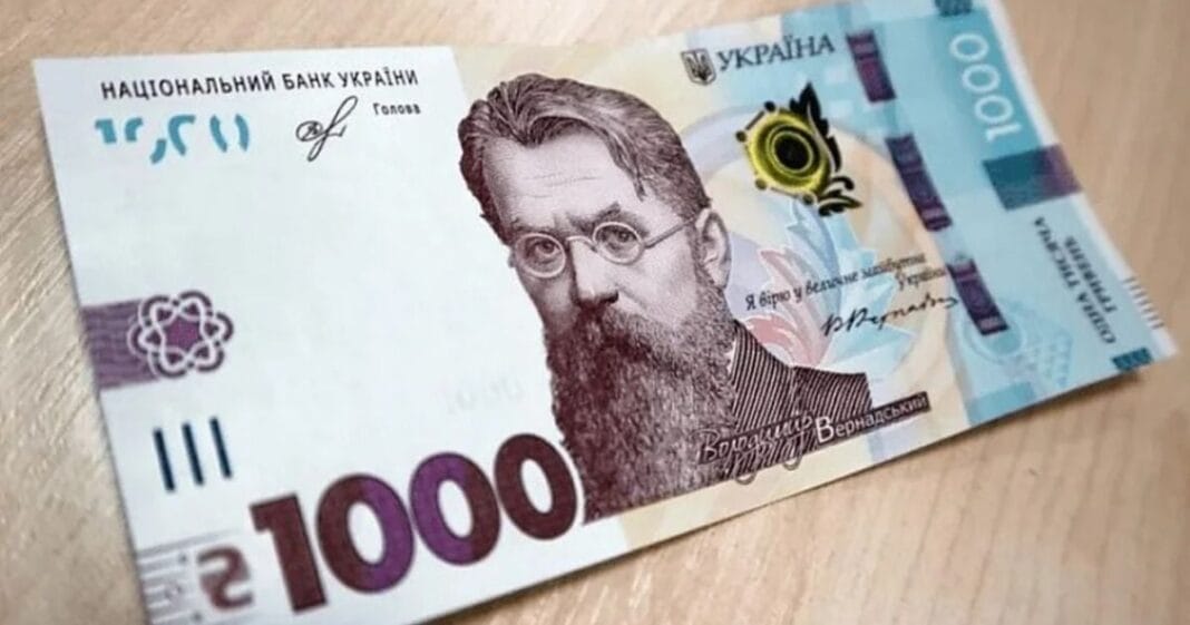 1000 гривень Зимової підтримки