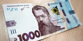 1000 UAH of winter support