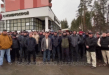 Протест МБІР