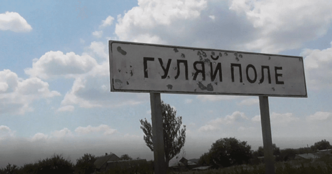 Знак Гуляйполе