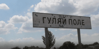 Знак Гуляйполе