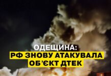 Наслідки удару по енергетичному об’єкту ДТЕК на Одещині
