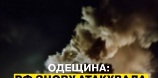 Наслідки удару по енергетичному об’єкту ДТЕК на Одещині