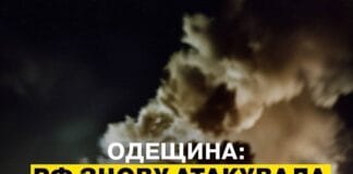 Пошкоджені енергетичні лінії після російського удару по Одещині