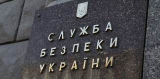 Будівля СБУ в Києві