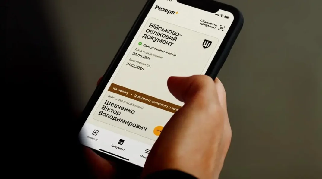 Смартфон із відкритим застосунком “Резерв+”