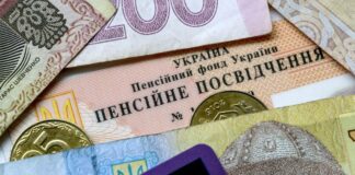 Мінімальна пенсія в Україні