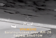 ГУР знищив російський Ан-26 та ключові радари ППО у Криму Термальне відео моменту ураження російського Ан-26 українським дроном