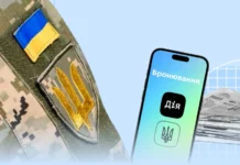 Застосунок «Дія» — новий швидкий порядок перебронювання працівників