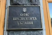 Будівля Офісу президента України