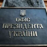 РНБО може перебрати частину повноважень Офісу президента