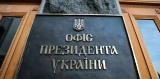 Будівля Офісу президента України в Києві